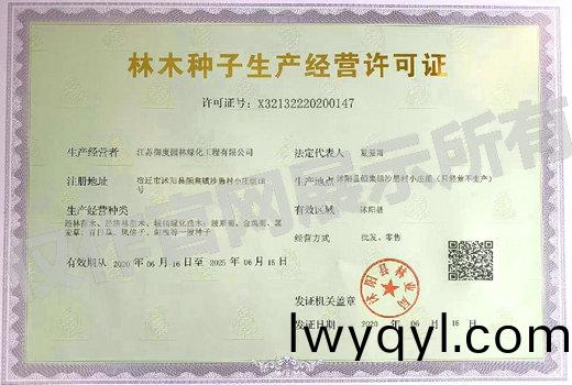 經(jing)營許(xu)可證(zheng)